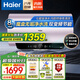 海爾出品國家補貼電熱水器家用60升80升洗澡上門(mén)安裝儲水式一級能效免換鎂棒金剛無(wú)縫膽節能大水量速熱 80L 3300W 升級雙免 無(wú)垢凈水洗