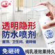 萬通衛(wèi)生間防水膠防滲漏劑補漏噴劑免砸磚防水滲透劑瓷磚縫隙堵漏王