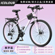 ICOLOUR自行車(chē)成人山地車(chē)公路賽車(chē)單車(chē)騎行變速內走線(xiàn)學(xué)生男女青少年 【紫羅藍】超強減震-鋼架輻條輪 26寸21速（160-180cm）