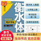 【當(dāng)當(dāng)正版】初中英語(yǔ)同步字帖人教版 華夏萬(wàn)卷衡水體英文練字帖 初中生七八九年級(jí)初一初二初三一課一練 七年級(jí)上冊(cè)（衡水體）