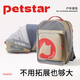 PETSTAR寵物雙肩包 貓包透氣外出包可拓展便攜出行雙肩手提包適用15斤內(nèi)