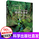 植物生理學(xué)(第五版)(中譯本)(美)LincolnTaiz等主編/宋純鵬等譯 科學(xué)出版社