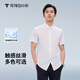 拇指白小衫【斷碼清倉(cāng)】男士夏涼感透氣短袖襯衫襯衣商務(wù)休閑 白色 2XL
