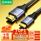 畢亞茲 MiniHDMI轉(zhuǎn)HDMI2.1版 8K60hz/4K120HZ迷你HDMI高清線 平板電腦電視投影儀顯示器連接線3米