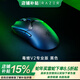 雷蛇 （Razer）毒蝰V2Pro專業(yè)版無線鼠標(biāo) 高端電競 輕量化雙手通用 lol吃雞神器cf 【第三代光學(xué)微動】 毒蝰V2專業(yè)版 | 黑色 毒蝰V2專業(yè)版