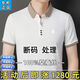 夢(mèng)特嬌官網(wǎng)旗艦【專(zhuān)柜大牌】法國(guó)正品桑蠶絲短袖T恤男士翻領(lǐng)上衣高檔輕奢POLO衫 白色[倉(cāng)庫(kù)僅剩6件] M 165/84A 建議95-115斤