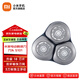 米家官旗店鋪電動(dòng)剃須刀S101 快刀客18刀快速剃凈  雙環(huán)刀網(wǎng)3倍速剃刮胡刀智能穩壓防夾須生日禮物 米家電動(dòng)剃須刀刀頭 S101 暮光藍普通裝