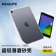KOOLIFE適用iPad mini5/4/3/2/1保護(hù)殼7.9英寸2019年款平板電腦保護(hù)殼硅膠套蘋果輕薄防摔TPU透明軟殼