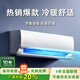 I【廠(chǎng)家補貼20%】新一級能效大1.5匹單冷暖新風(fēng)空調家用臥室出租房壁掛式空調節能省電新能效空調? 大1匹 一級能效 單冷 上門(mén)安裝【全銅管】