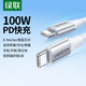 綠聯(lián)雙頭Type-C數據線(xiàn)PD100W/88W超級快充ctoc適用華為榮耀小米蘋(píng)果17/16e/15平板筆記本電腦車(chē)載2米