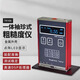 REEDEA便攜式粗糙度儀TR200金屬表面粗糙度測(cè)量?jī)xTR100手持式光潔度儀 TR100金屬增強(qiáng)款