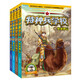 特種兵學(xué)校：第四季（套裝13-16冊）一年級二年級三年級四五六年級課外閱讀書籍 培養(yǎng)孩子責任心、勇敢、有擔當、擁有強大的內(nèi)心 課外閱讀 閱讀 課外書