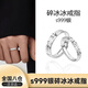 oeinS999足銀戒指男士純銀戒開(kāi)口戒2025新款小眾高級(jí)感奢侈品生日禮物 【S999足銀戒指】一個(gè) 【禮盒裝】