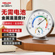 德力西電氣（DELIXI ELECTRIC）室內(nèi)溫濕度計嬰兒老人兒童禮物生日禮品臺掛兩用家用免電池大表盤