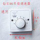 鉆石牌吊扇調(diào)速器通用控制器頂扇調(diào)速開關(guān)五檔位電風(fēng)扇機(jī)械5檔開關(guān)86型