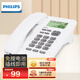 飛利浦（PHILIPS）有繩電話機(jī)座機(jī) 固定電話 辦公家用 雙接口 免電池 免提通話 CORD281A白色