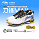 李寧（LI-NING）羽毛球鞋刀鋒max系列高端男女款減震防滑耐磨透氣專(zhuān)業(yè)比賽運動(dòng)鞋 白/黑色  刀鋒max【送鞋袋+毛巾襪】 42