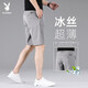 花花公子（PLAYBOY）夏季薄款冰絲男士短褲2025新款外穿半截褲男褲商務(wù)休閑中褲五分褲 5828淺灰色 【冰絲速干】 36 腰圍2尺8 適合180斤上下