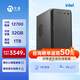 寧美i7 12700/13700商用辦公電腦企業(yè)采購專享主機家用網(wǎng)課學(xué)習(xí)臺式機娛樂游戲設(shè)計師式DIY組裝電腦 配置三 12代i7 12700丨32G丨1TB