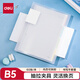 得力(deli)甜彩系列26孔B5活頁筆記本子 活頁紙?zhí)鎿Q芯插袋4色索引分隔頁 透明款QHB560