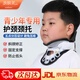 玫膚美（meifumei）兒童頸托 醫(yī)用斜頸歪頭矯正器 半脫位護頸椎醫(yī)用支具護具 L碼 J-3