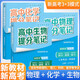 套裝3冊：張雪峰 高中提分筆記 新高考3+3模式：全理科 物理+化學(xué)+生物（類似傳統(tǒng)理科，理工、醫(yī)學(xué)、科研） 張雪峰提分筆記高考高頻考點(diǎn)大全重點(diǎn)難點(diǎn)突破高一高二高三高考總復(fù)習(xí)資料