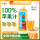 味全【口味任選】每日C果蔬汁300ml冷藏飲料輕斷食水果蔬菜新鮮營(yíng)養 蘋(píng)果汁300ml