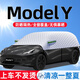 汽車遮陽(yáng)擋遮陽(yáng)罩隔熱防曬罩夏季全窗遮光罩板簾布車衣全車罩半罩 特斯拉modely