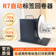 TSC R7/R9 貼標機標簽不干膠吊牌標簽自動(dòng)卷紙繞紙機器收送紙機自手動(dòng)調速正反雙向自動(dòng)同步卷 R7【自動(dòng)回卷 不可調速】