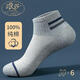 浪莎襪子男純棉夏季超薄網(wǎng)眼透氣運動(dòng)襪男士短襪全棉男襪吸汗棉襪6雙