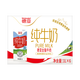德亞（Weidendorf）【德國/澳大利亞】進口全脂高鈣純牛奶1L*6學(xué)生營養(yǎng)早餐隨機發(fā)貨