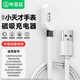 畢亞茲適用小天才兒童電話(huà)手表充電線(xiàn)Q1A/Z6/D3/Z5A/Q1R/Q2A/D2/Y01A/Z2/Z3/Z1S/Z2Y磁吸底座充電器