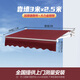 【送貨上門(mén)】遮陽(yáng)棚折疊伸縮手搖雨棚電動(dòng)收縮遮陽(yáng)蓬戶(hù)外陽(yáng)臺 靠墻寬3米*伸縮2.5米