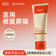 膚樂美醫(yī)用皮膚修護(hù)霜械號醫(yī)美術(shù)后淺表創(chuàng)口護(hù)理B型（塑料軟管）60g/支