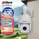dahua大華攝像頭監控室外球機 400萬(wàn)32倍變焦360度全景旋轉云臺監控器DH-SD6432-D2-i
