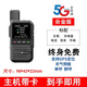 摩托羅拉摩托公網(wǎng)對講機(jī)全國5000公里遠(yuǎn)距離戶外5g插卡小型迷你免費(fèi)手 超薄合金版（雙卡終身免費(fèi)） 終身免費(fèi)版