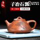 洛湘宜興紫砂壺大師袁德波降坡泥家用泡茶壺純全手工石瓢壺高端收藏級 子冶石瓢 國高工袁德波作品 355ml