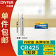 丹尼富夜光漂電池CR425電子漂電池1粒夜釣發(fā)光浮漂電子魚(yú)漂洛陽(yáng)球軟球漂動(dòng)力源大肚漂3v鋰電池一件包郵