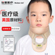 麥德威（medwe）兒童頸托兒童醫(yī)用寰樞椎半脫位頸椎固定牽引器斜頸矯正器護頸托 【親膚舒適】M（2~8歲兒童）MD511-6 醫(yī)用同款費城頸托 24h發(fā)貨