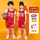 閃雷中國少年兒童籃球服套裝男女童幼兒園小學(xué)生六一表演訓練比賽球衣 中國紅色【假兩件】六件套 16碼【10-15公斤】