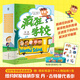【贈(zèng)筆袋+貼紙】瘋狂學(xué)校 中文版 全彩插圖 第一輯 函套全10冊(cè) 紐約時(shí)報(bào)暢銷作家丹·古特曼代表作 兒童文學(xué)課外讀物 【贈(zèng)筆袋+貼紙】瘋狂學(xué)校 全套10冊(cè)