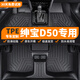 馨程14-19款北汽紳寶D50腳墊tpe全包圍專(zhuān)用汽車(chē)腳墊副主駕駛車(chē)內地毯 【黑色單層TPE全包腳墊】 前排主駕駛腳墊【備注年款配置】