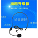 索愛通用擴(kuò)音器麥克風(fēng)小蜜蜂耳麥話筒領(lǐng)夾頭戴式教學(xué)專用有線老師上課講課便攜擴(kuò)音機(jī)揚(yáng)聲器喇叭配件 有線麥一個(gè) 官方標(biāo)配