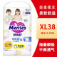 花王日本花王（Merries） 原裝進口花王拉拉褲尿不濕標準版 花王xl38拉拉褲1包裝
