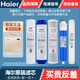 海爾凈水器濾芯HRO50-5F/7510-5TU1/7520-5/5030-5E(SJ)/5D/5C升級(jí)/5017-5(GC)11寸PP棉活性炭RO反滲透 HRO5030-5（SJ）濾芯 ABCDE全