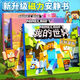 艾杰普（JEPPE）安靜書我的世界貼紙兒童卡通免裁剪換裝學(xué)生手工diy制作豆豆本手賬貼紙幼兒園全班兒童禮物