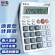 晨光(M&G)文具熱門(mén)商品語(yǔ)音型計算器 學(xué)生/辦公12位大屏幕真人語(yǔ)音計算器 ADG981E2