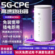 羽浪5g隨身wifi6移動無線cpe路由器免插卡千兆雙頻車載上網(wǎng)高速流量戶外直播商務(wù)辦公十大排名2025款 5G旗艦頂配版【性能提升搭載高增益天線】 支持32臺設(shè)備連接