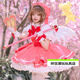 柯樂(lè )魔卡少女櫻 魔法少女動(dòng)漫周邊百變小櫻cos服紅白戰斗服全套二次元 小櫻服裝+配飾【含裙撐】 S