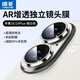 朗菱 【AR增透】適用蘋(píng)果16/16lus鏡頭膜iPhone16/16plus鏡頭鋼化膜攝像頭保護防刮耐磨防摔獨立式 銀